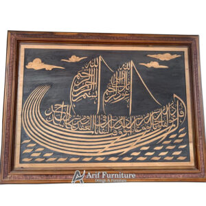 kaligrafi ukiran perahu ayat al falaq